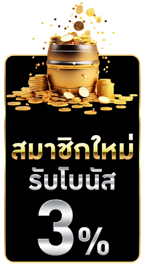 gambit888 ฝากเงินผ่านแอพฯ กับ