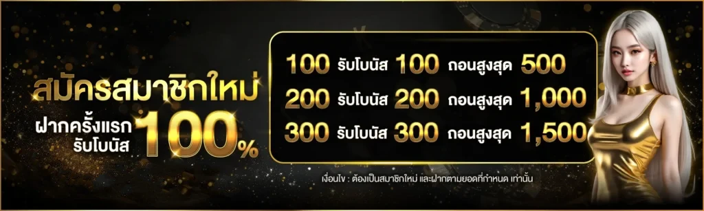 ยูฟ่า 1688