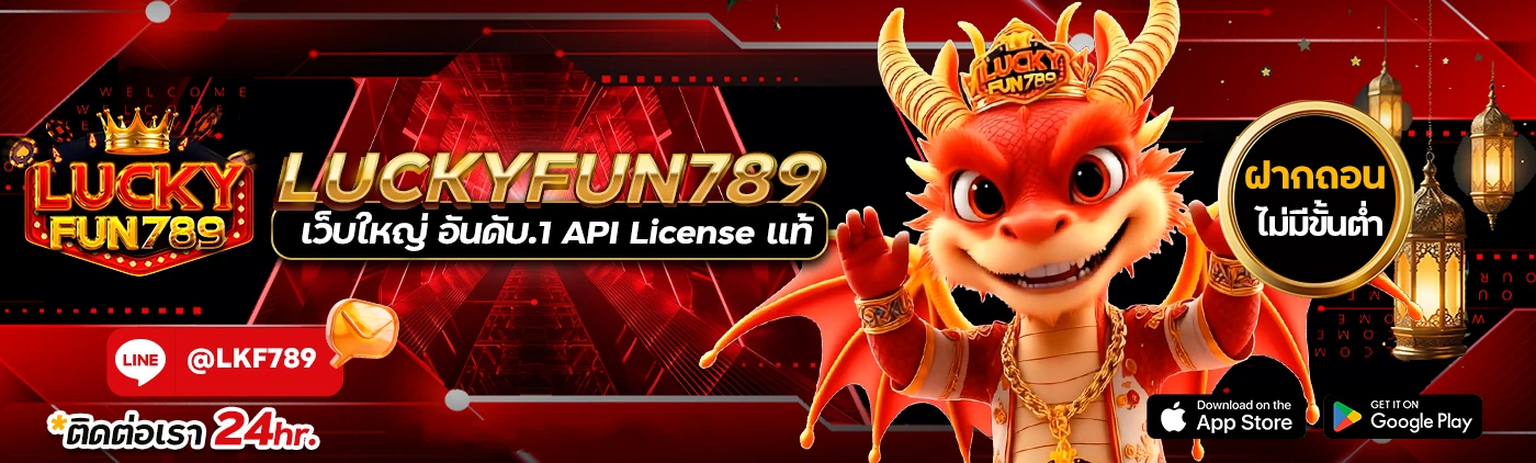 luckyfun789
